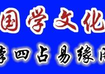 风水●寻龙点穴60条