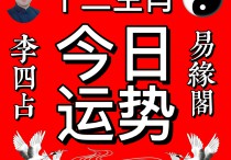 2022年9月19日 星期一  今日运势播报