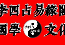 盲派八字生死断