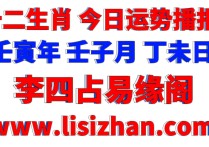 2022年12月20日 星期二  今日运势