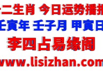 2022年12月27日 星期二  今日运势播报