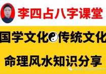 八字课堂:第一集